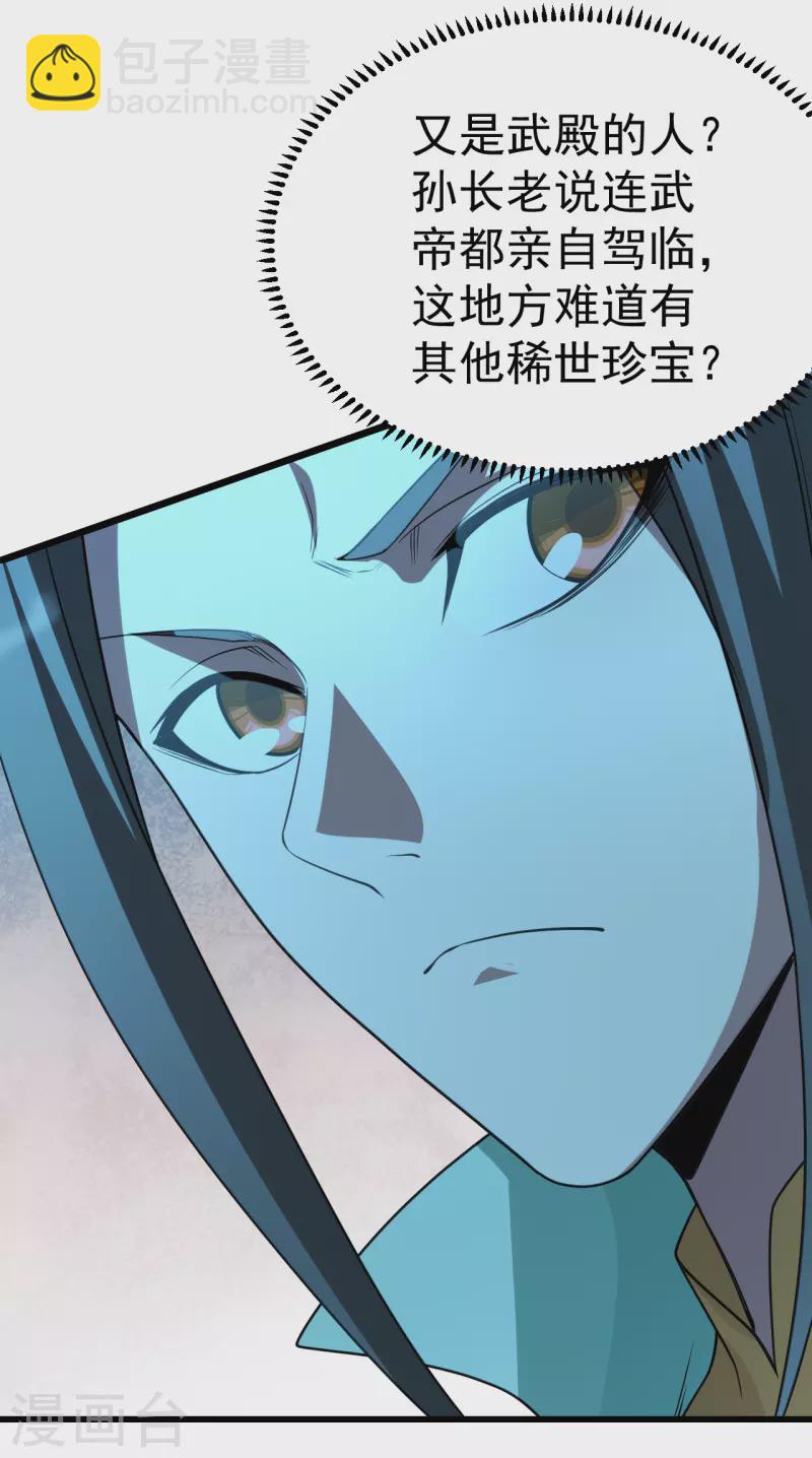 第203话 乳臭未乾的小子！(1/2)-第208话