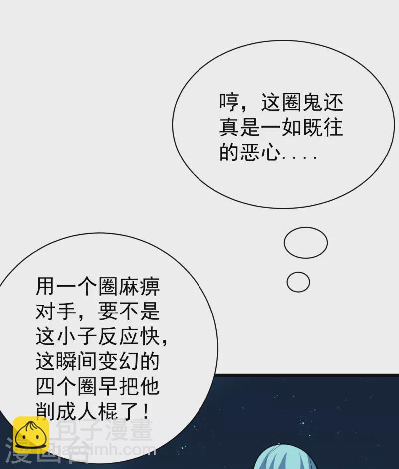 第203话 乳臭未乾的小子！(1/2)-第208话