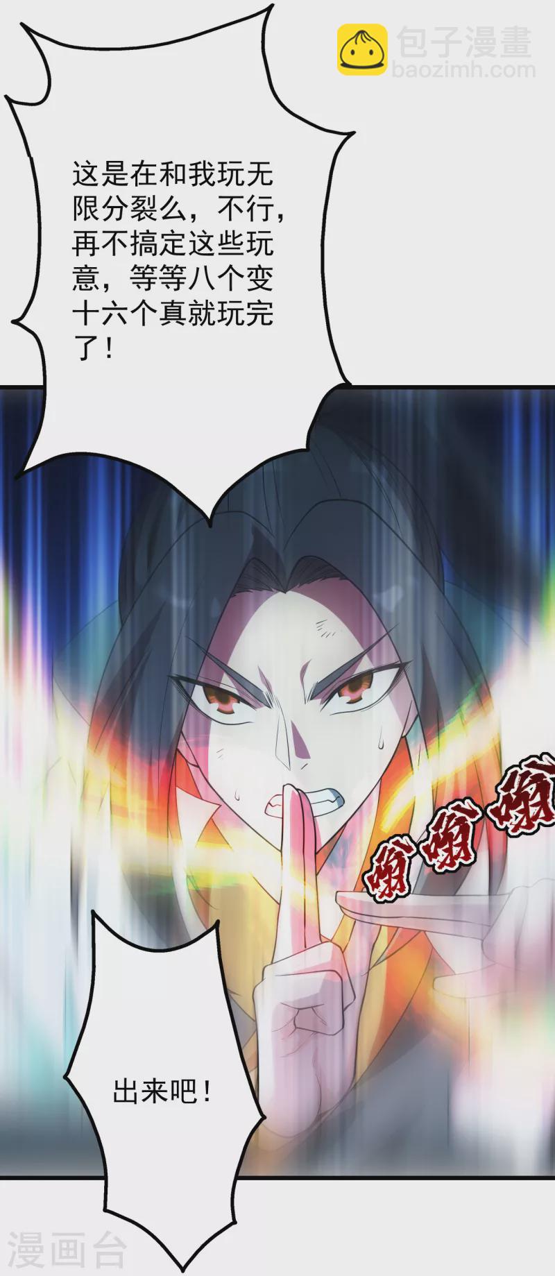 第203话 乳臭未乾的小子！(1/2)-第208话