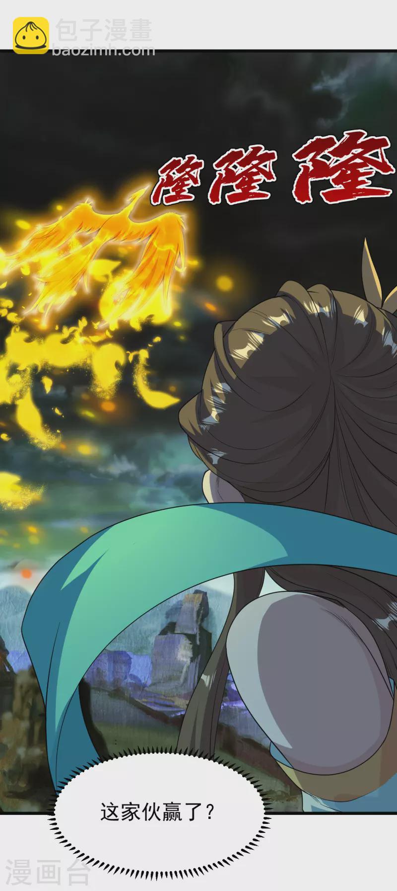 第205话 扒谁的衣服？-第210话