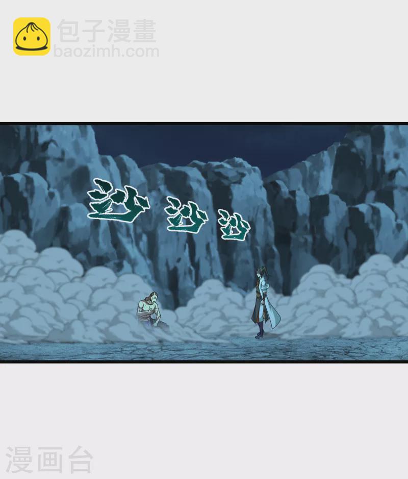 第205话 扒谁的衣服？-第210话