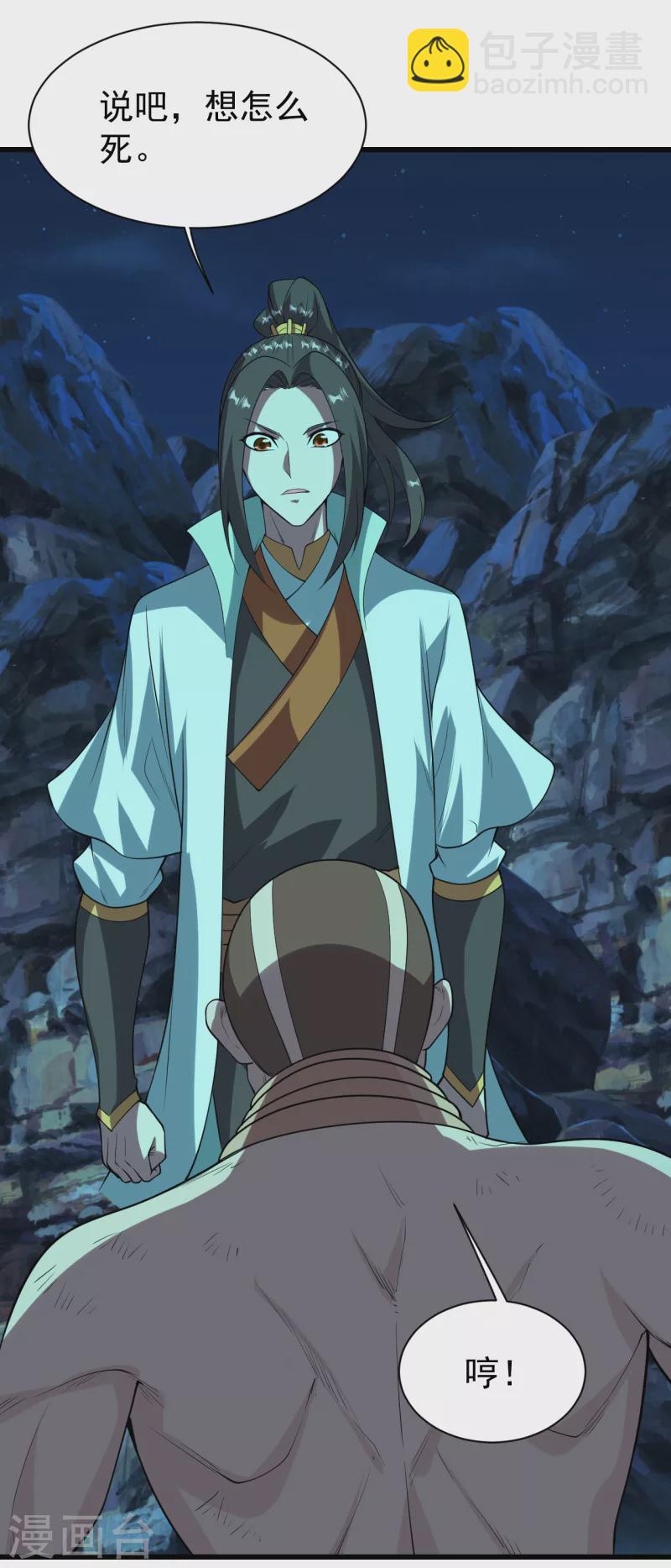 第205话 扒谁的衣服？-第210话