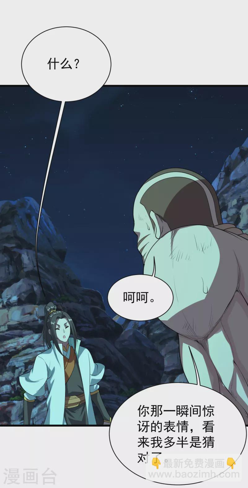第205话 扒谁的衣服？-第210话