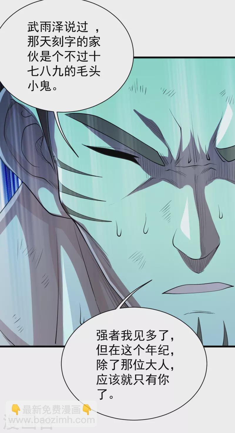第205话 扒谁的衣服？-第210话