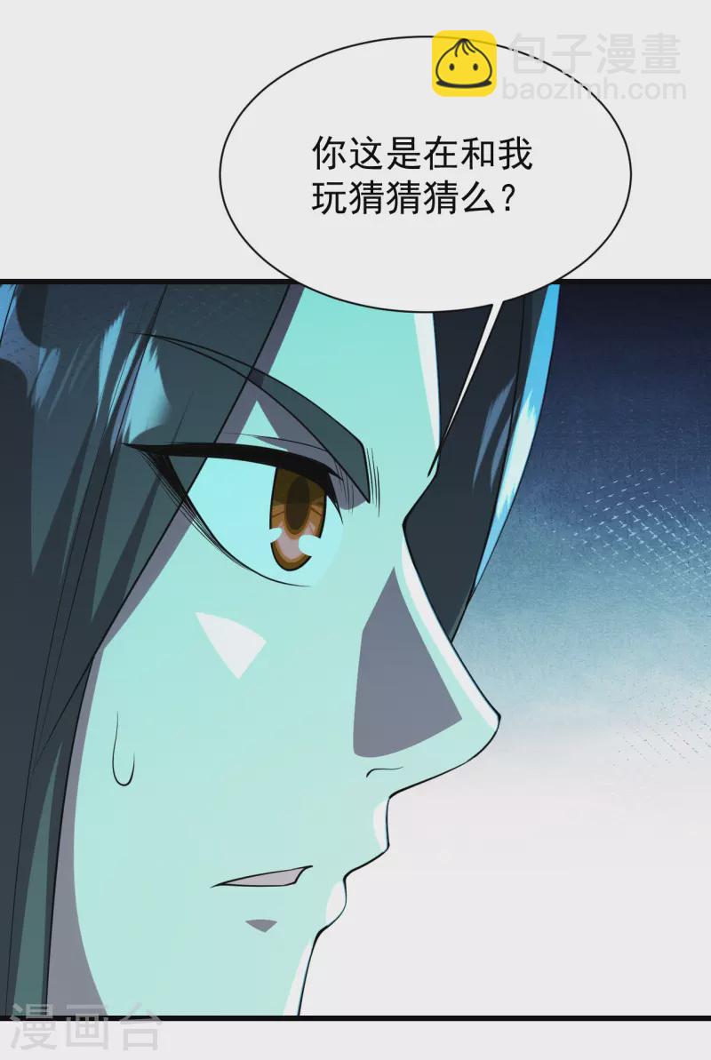 第205话 扒谁的衣服？-第210话