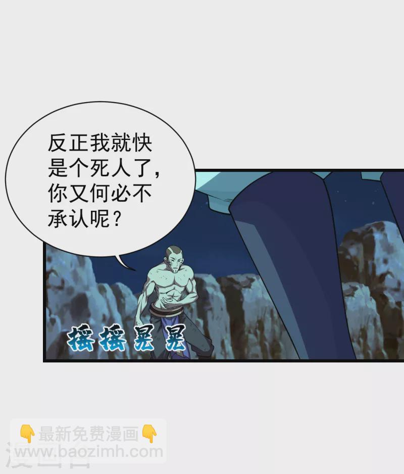 第205话 扒谁的衣服？-第210话