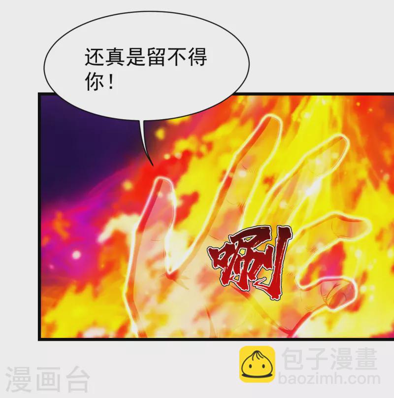第205话 扒谁的衣服？-第210话