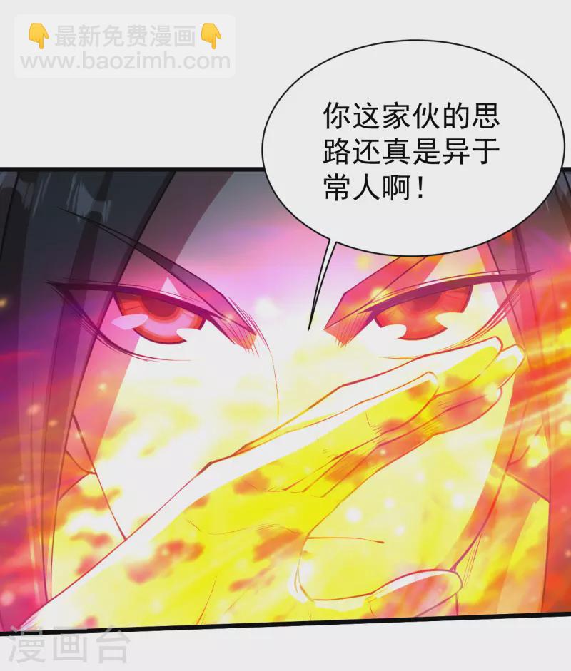 第205话 扒谁的衣服？-第210话