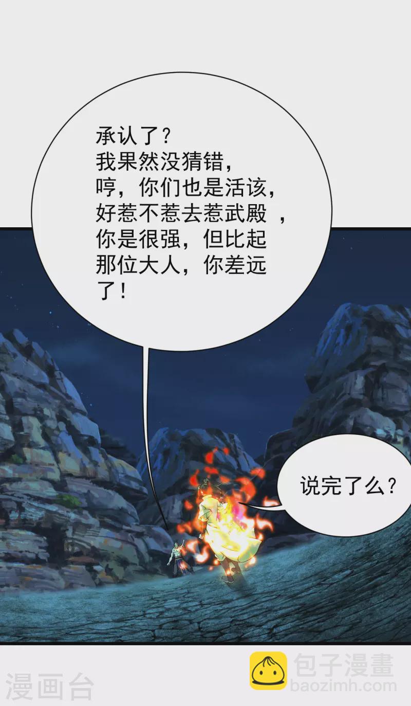 第205话 扒谁的衣服？-第210话