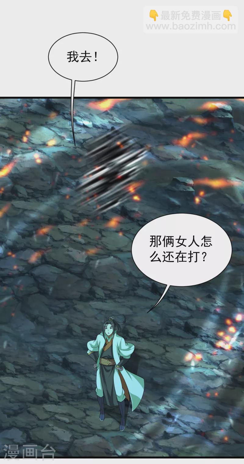 第205话 扒谁的衣服？-第210话