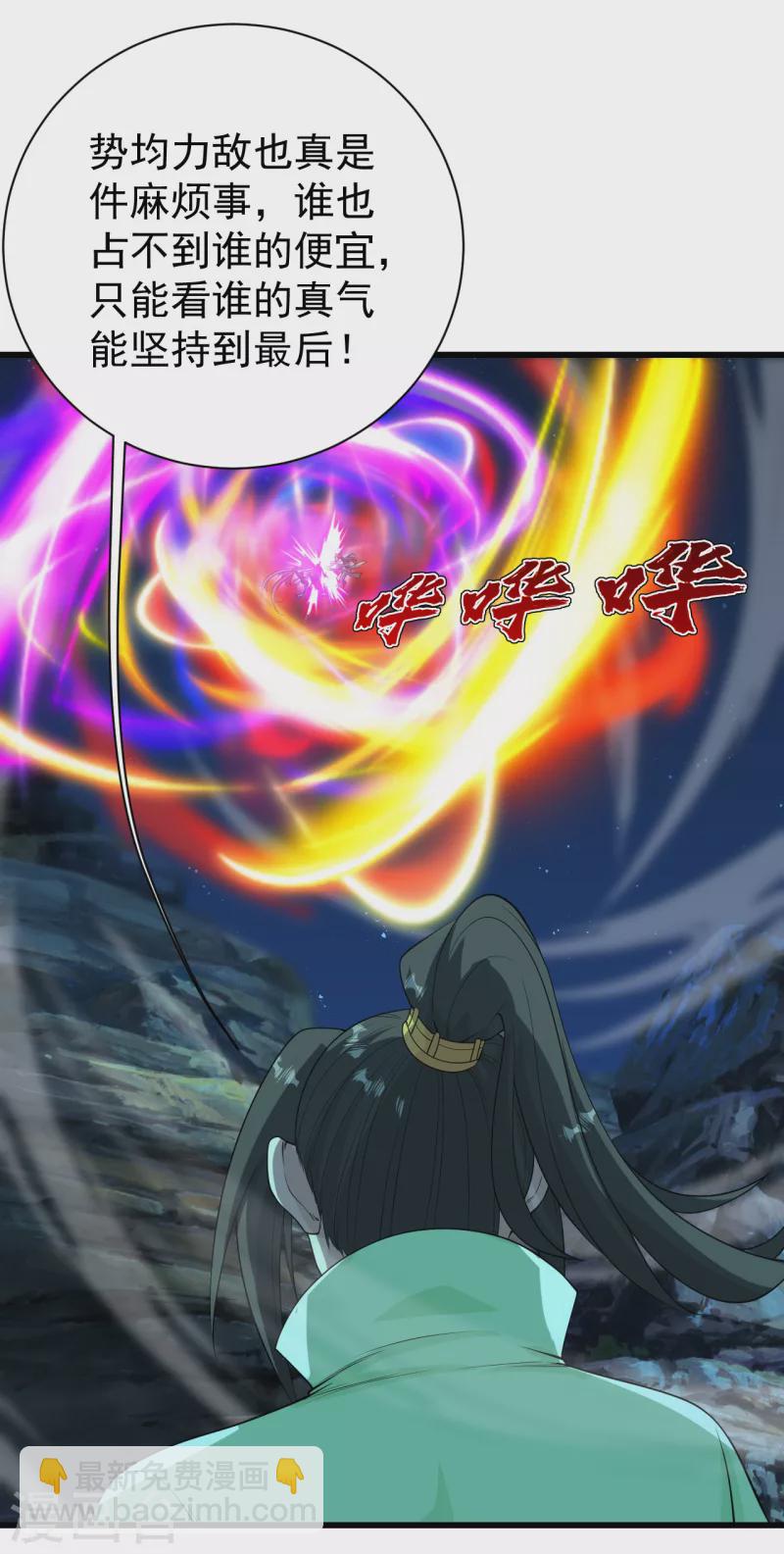 第205话 扒谁的衣服？-第210话