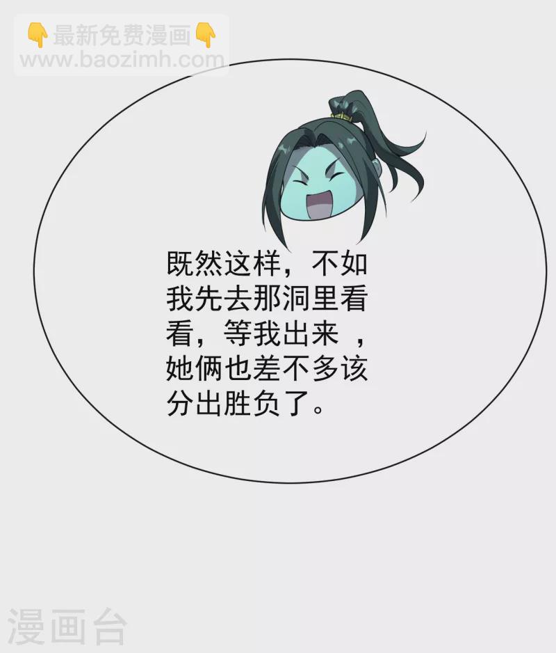 第205话 扒谁的衣服？-第210话