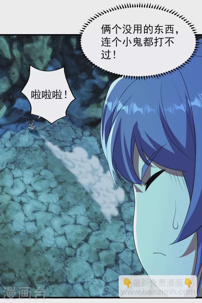 第205话 扒谁的衣服？-第210话