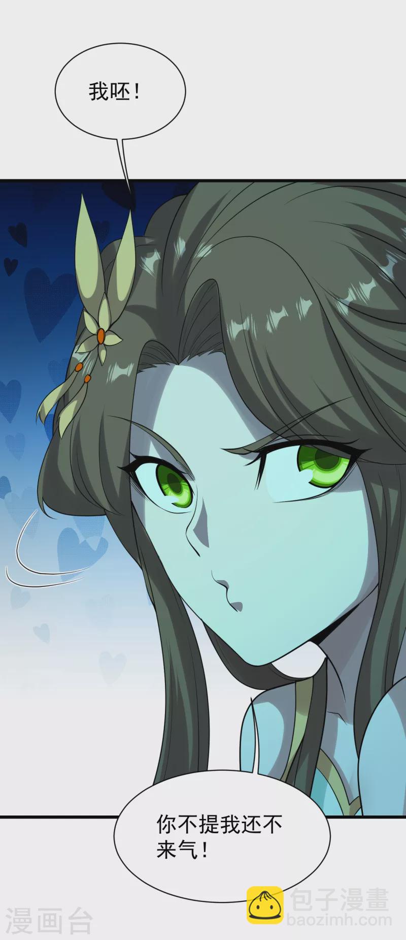 第208话 我是不是男人你试试？-第214话