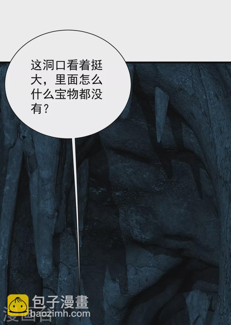第208话 我是不是男人你试试？-第214话
