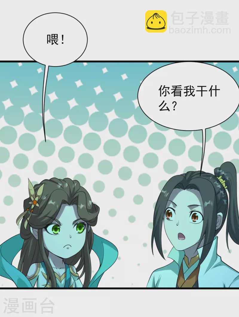 第208话 我是不是男人你试试？-第214话