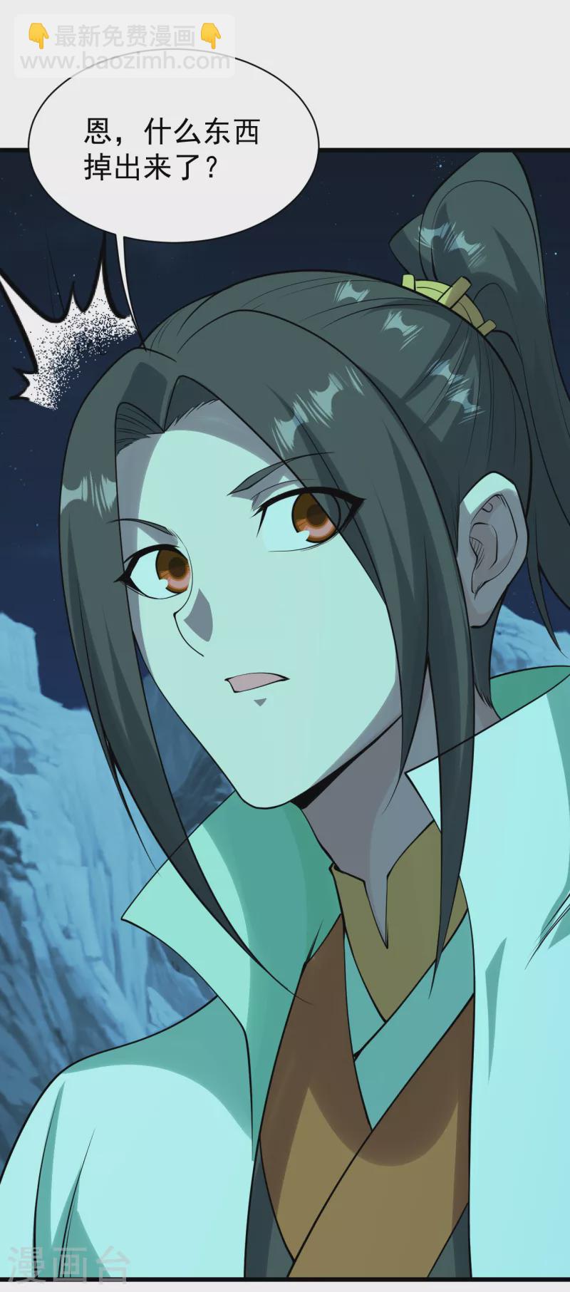 第208话 我是不是男人你试试？-第214话