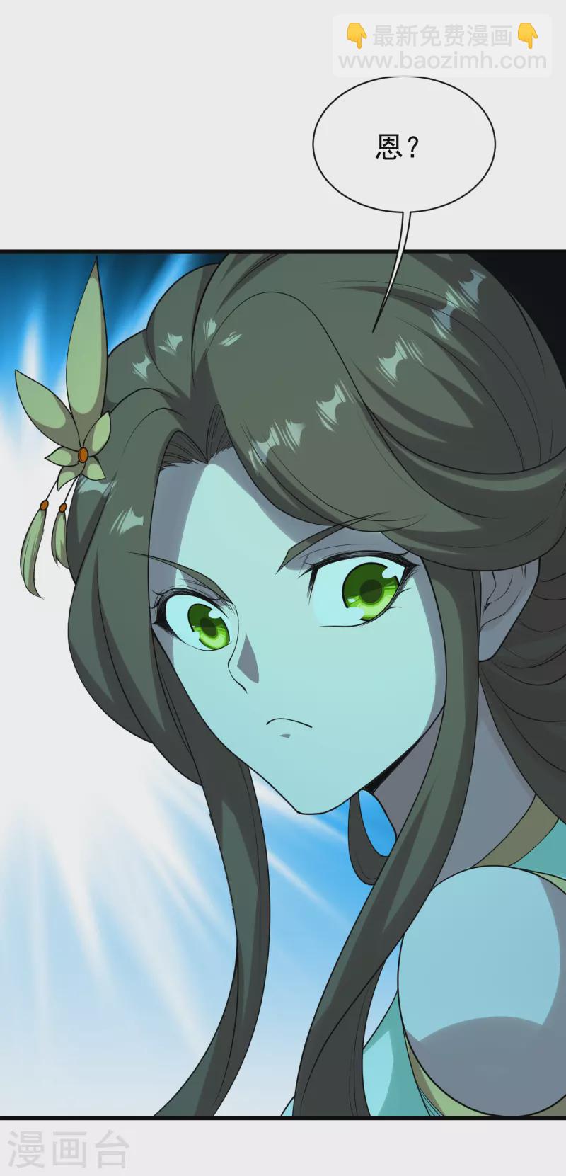 第208话 我是不是男人你试试？-第214话