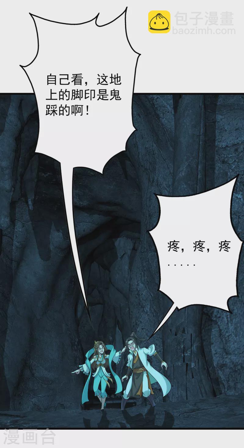 第208话 我是不是男人你试试？-第214话