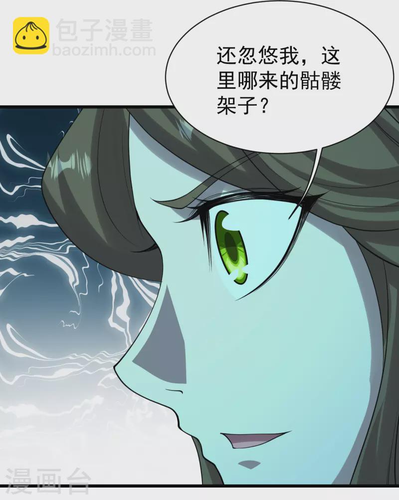 第208话 我是不是男人你试试？-第214话