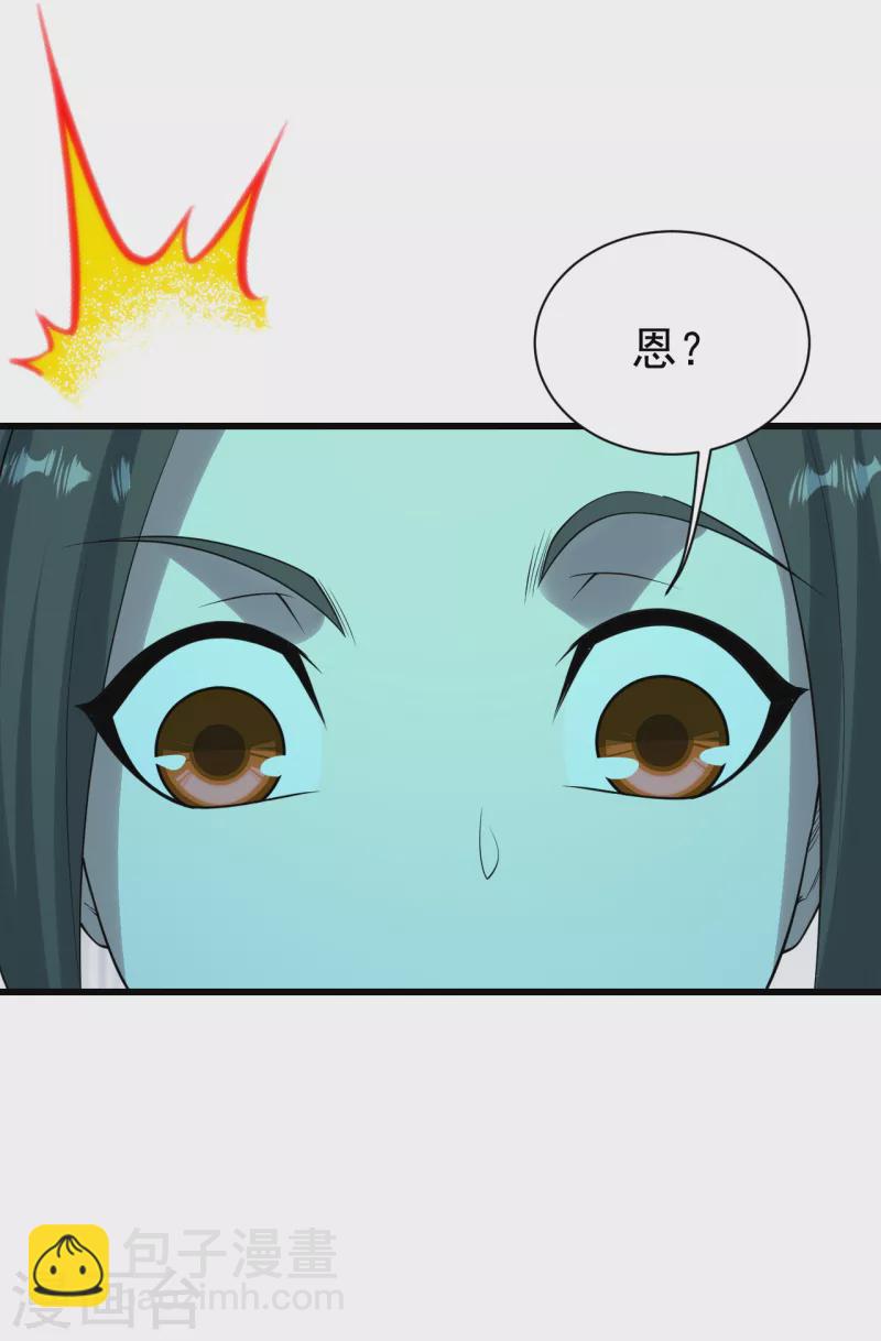 第208话 我是不是男人你试试？-第214话