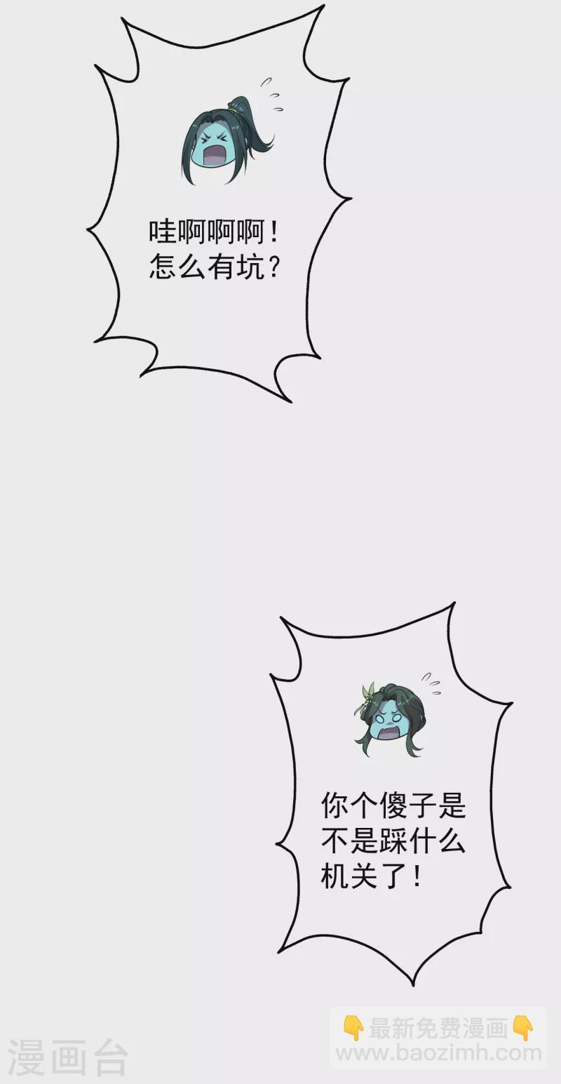 第208话 我是不是男人你试试？-第214话