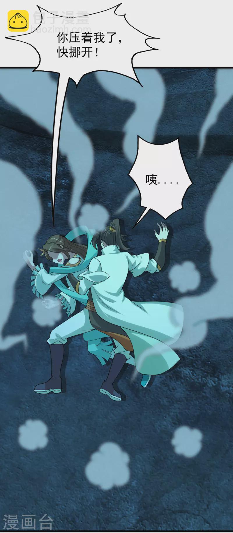 第208话 我是不是男人你试试？-第214话