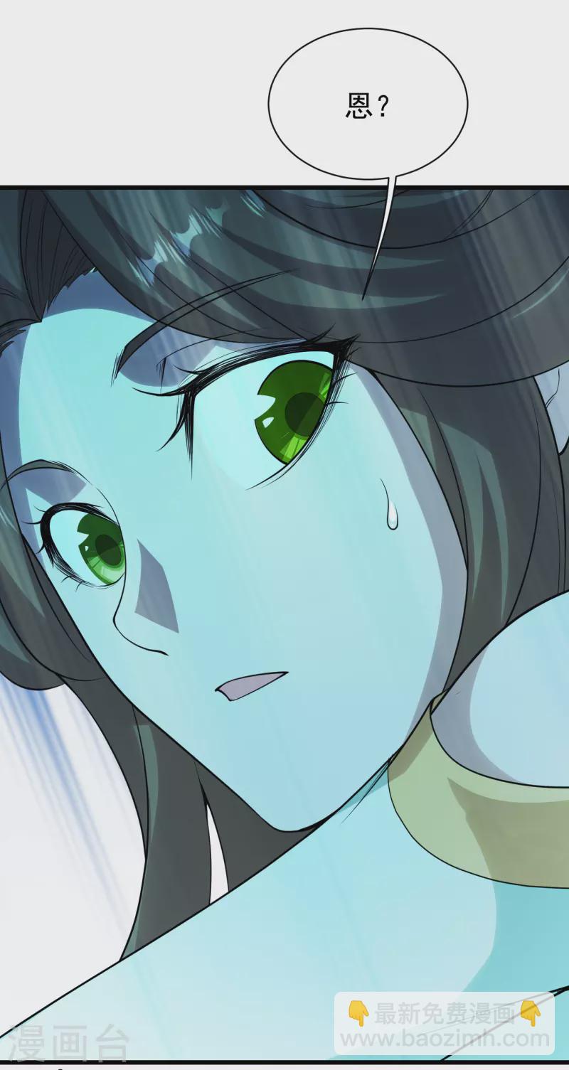 第208话 我是不是男人你试试？-第214话