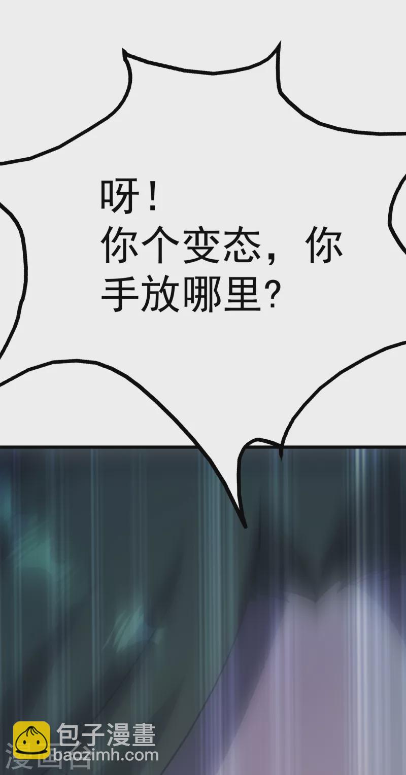 第208话 我是不是男人你试试？-第214话