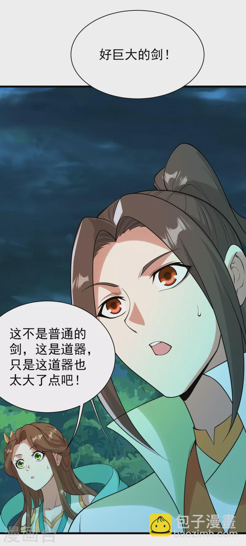 第210话 生门？死门？-第216话