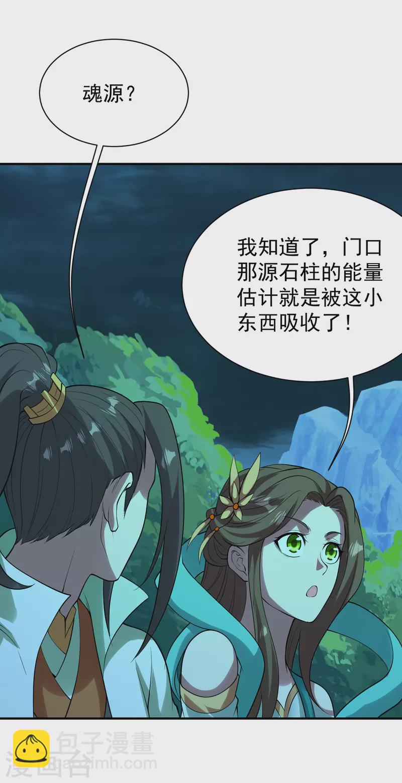 第210话 生门？死门？-第216话