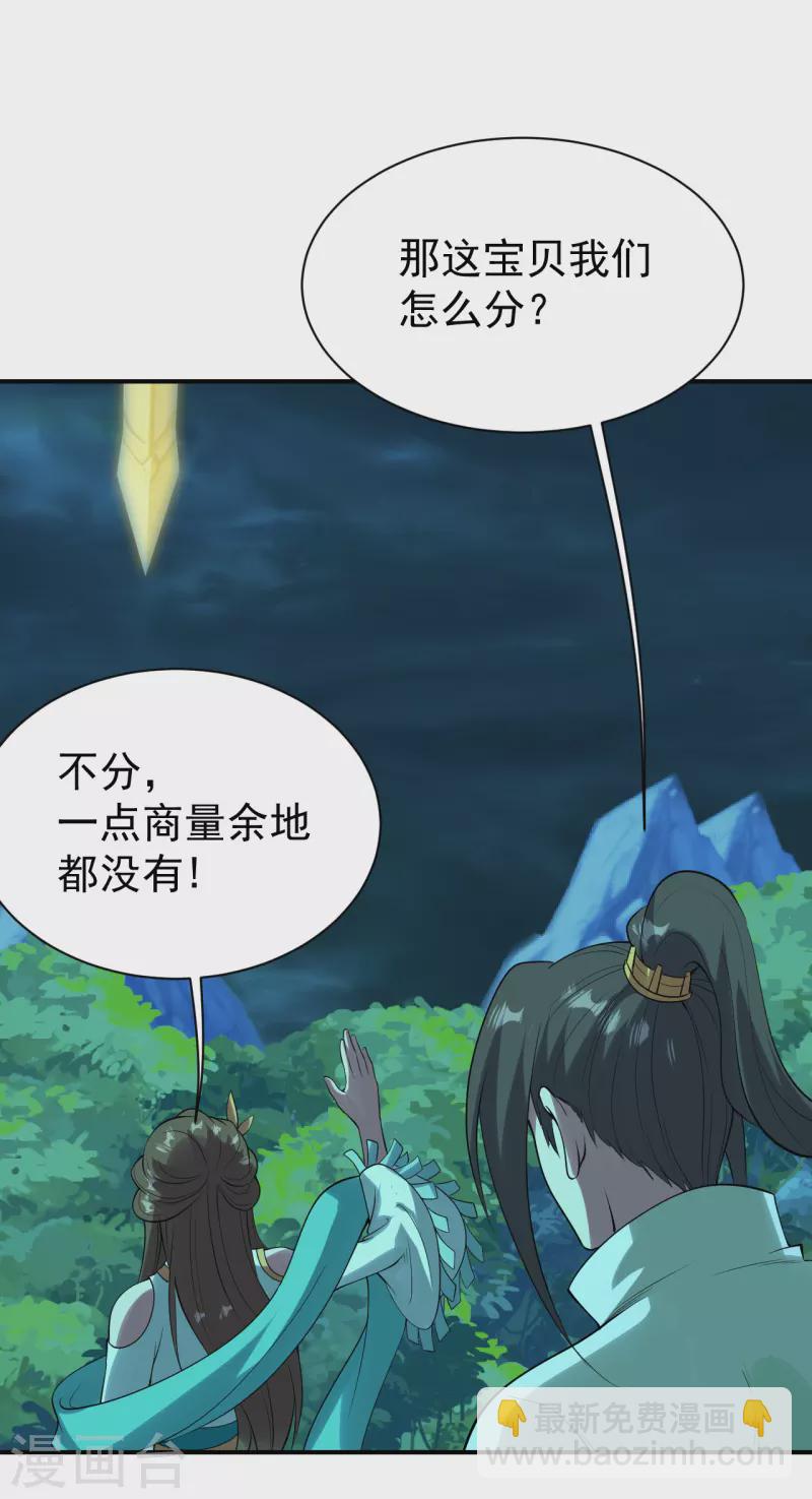 第210话 生门？死门？-第216话