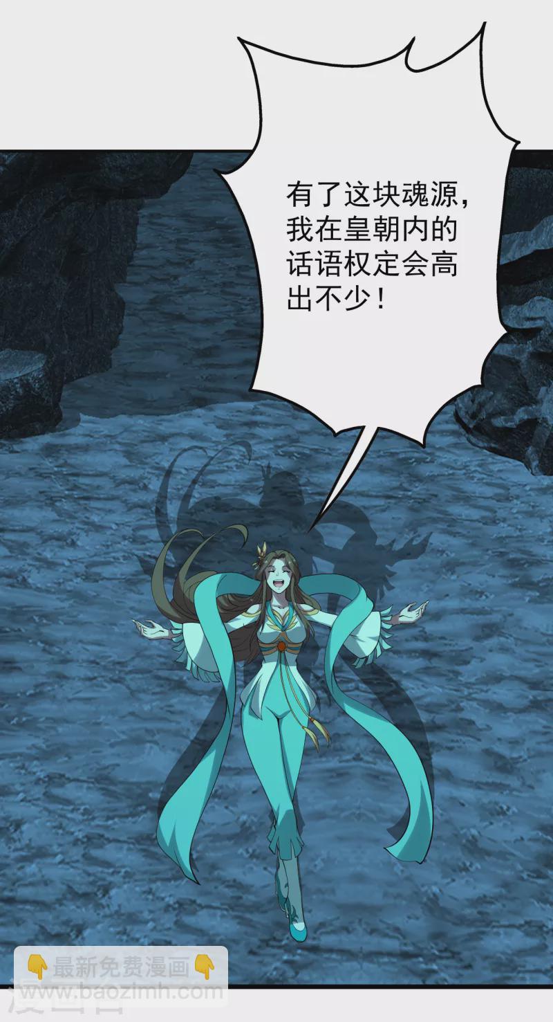 第210话 生门？死门？-第216话
