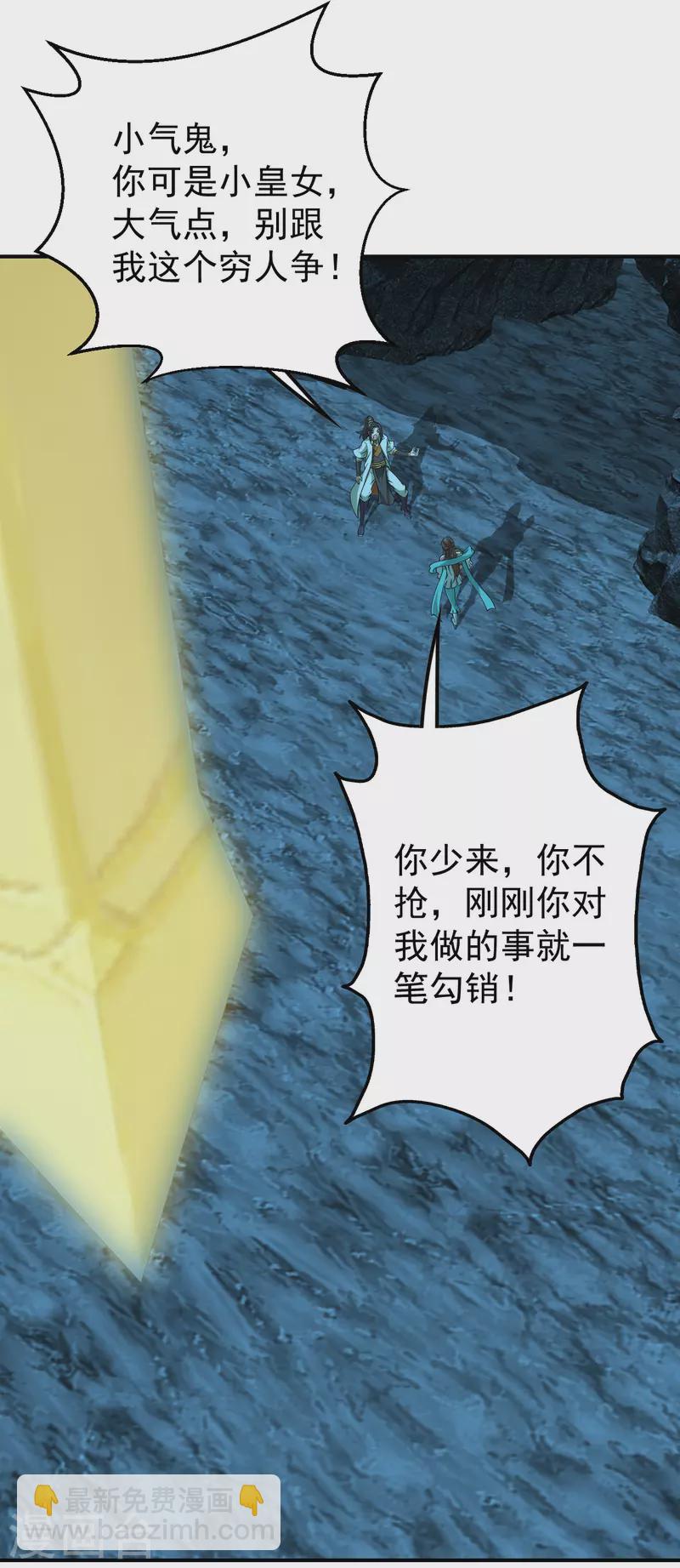 第210话 生门？死门？-第216话