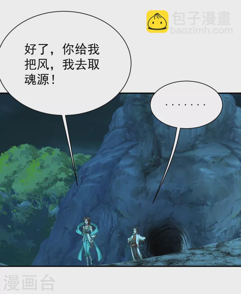 第210话 生门？死门？-第216话