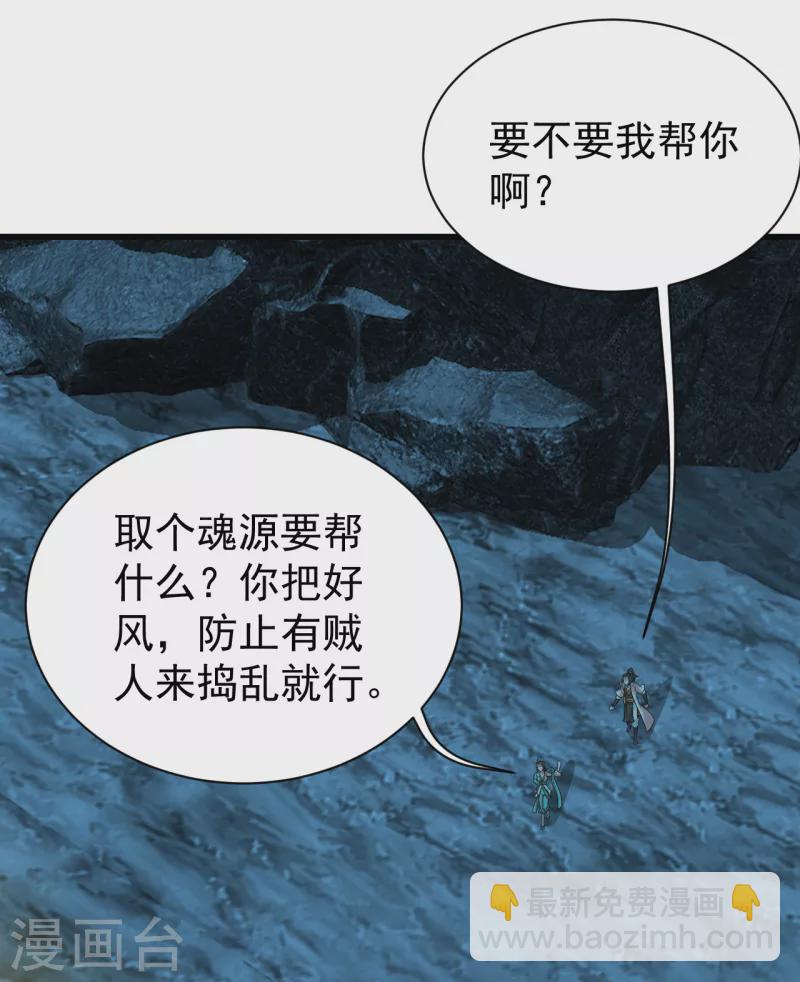 第210话 生门？死门？-第216话