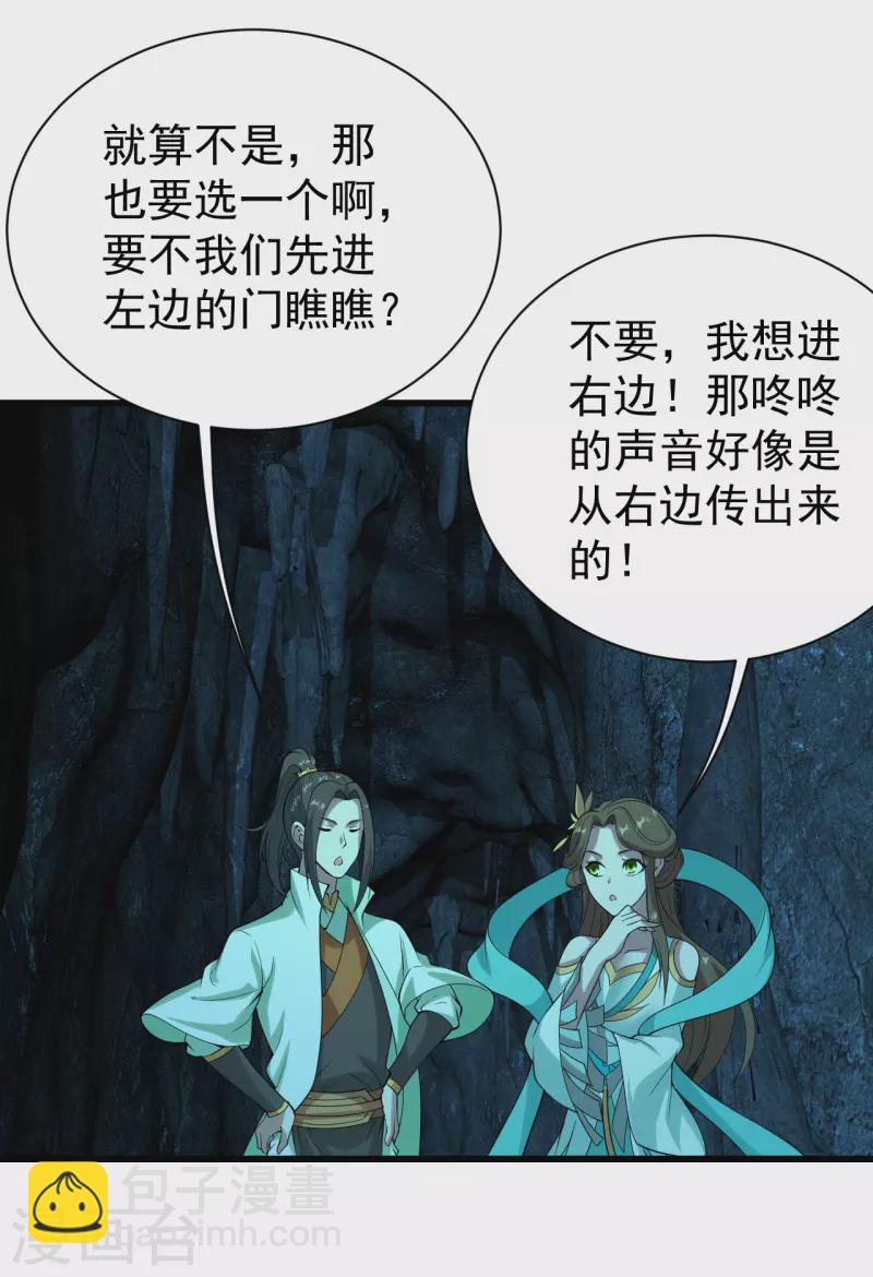 第210话 生门？死门？-第216话