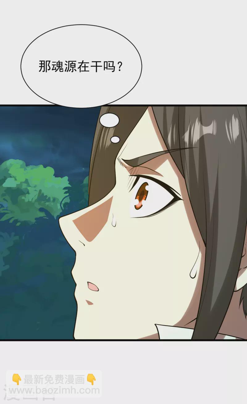 第210话 生门？死门？-第216话