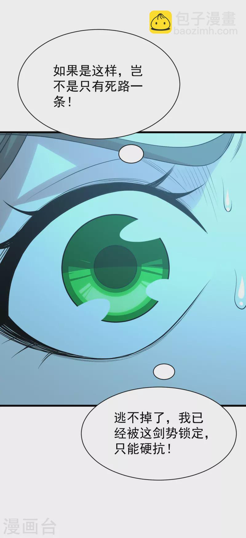 第210话 生门？死门？-第216话