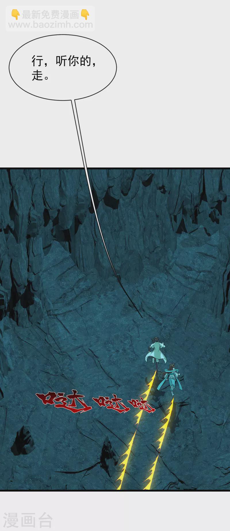 第210话 生门？死门？-第216话