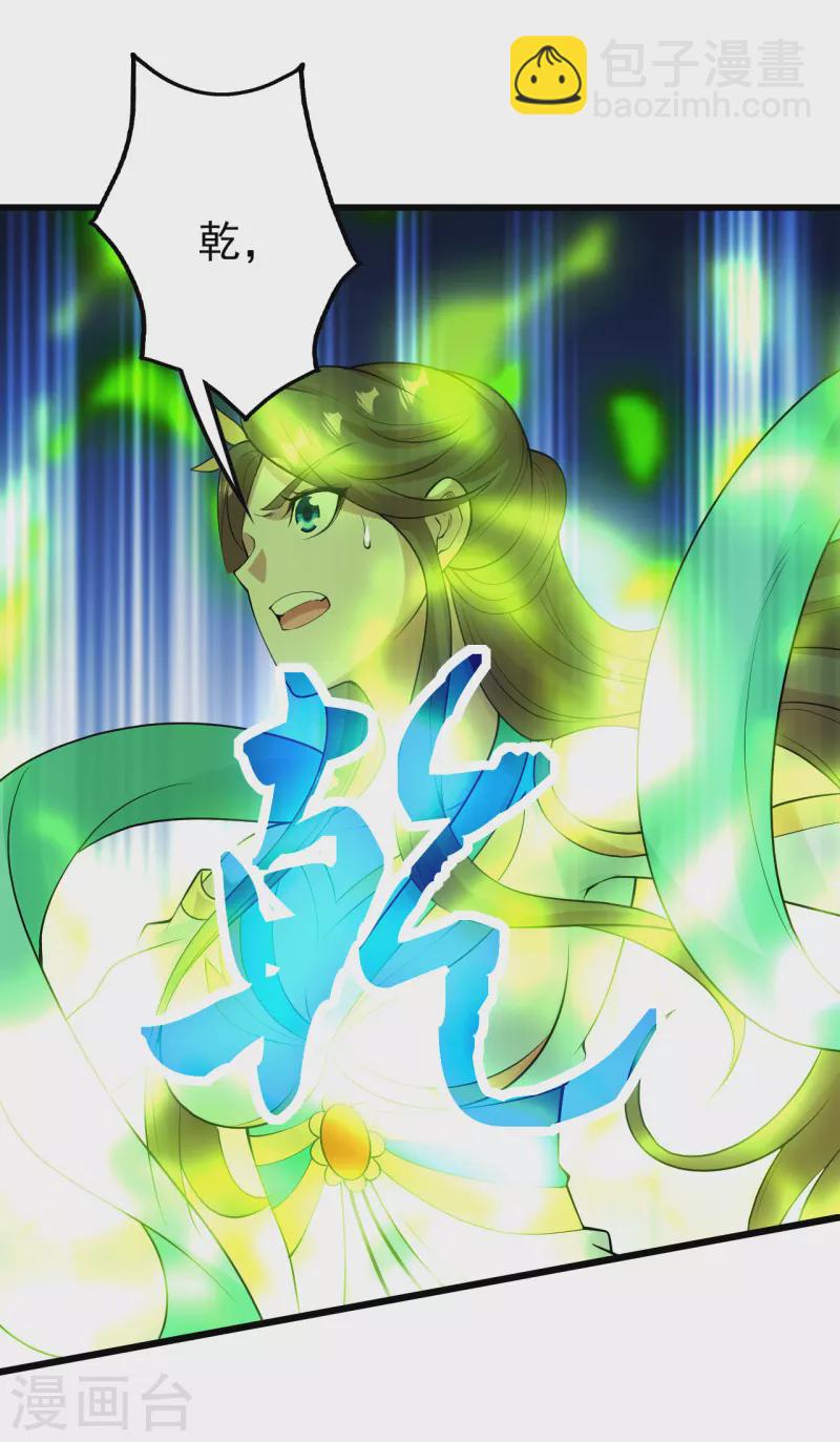 第210话 生门？死门？-第216话