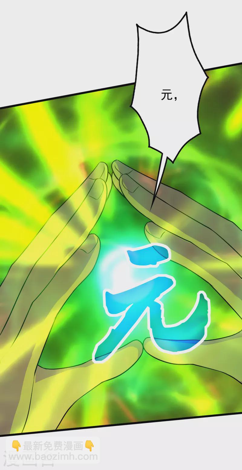 第210话 生门？死门？-第216话