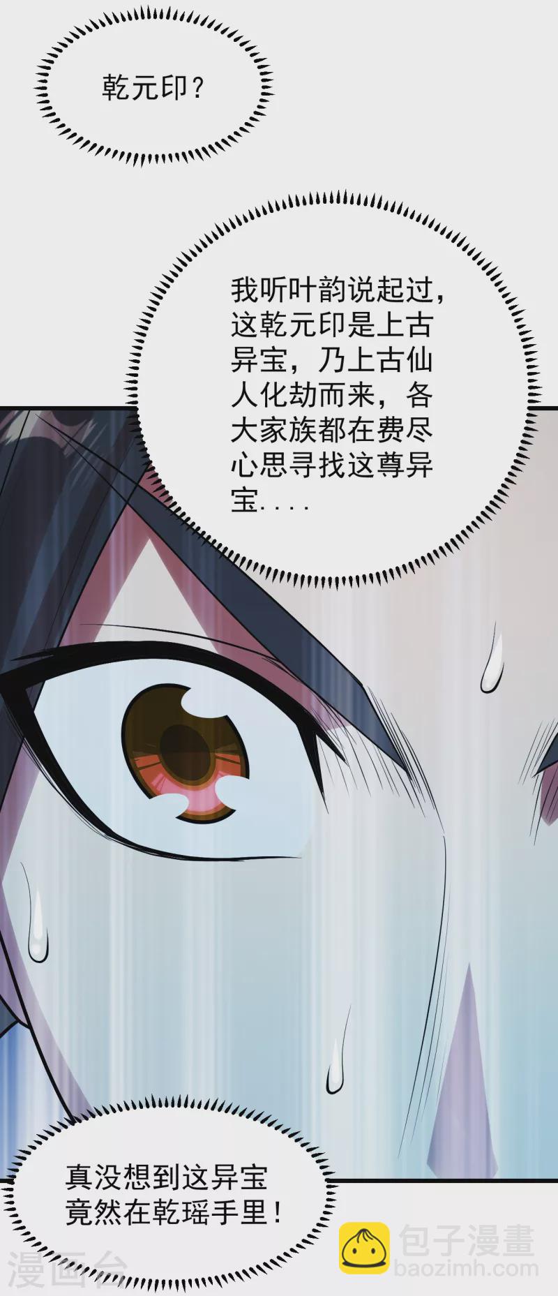 第210话 生门？死门？-第216话