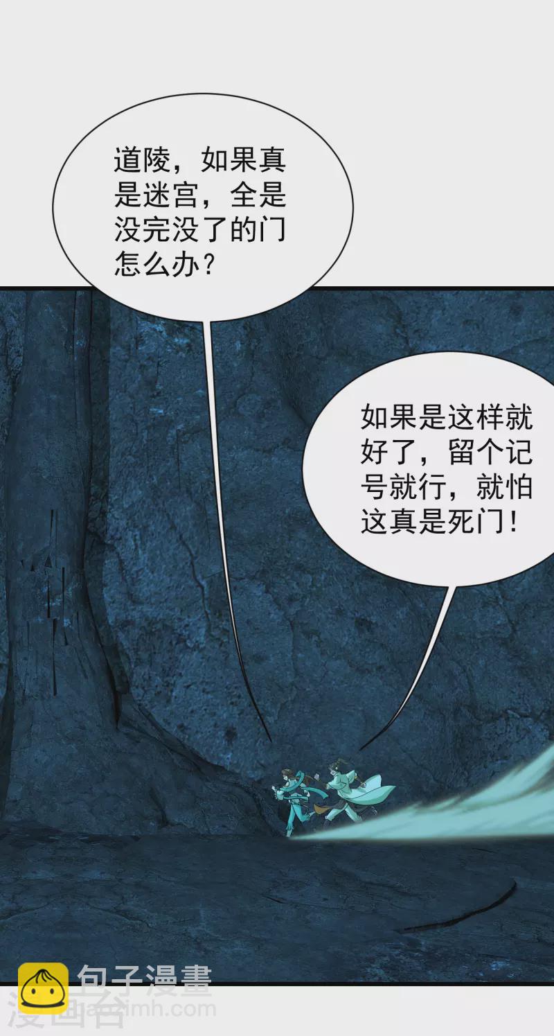 第210话 生门？死门？-第216话