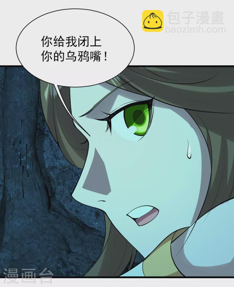第210话 生门？死门？-第216话