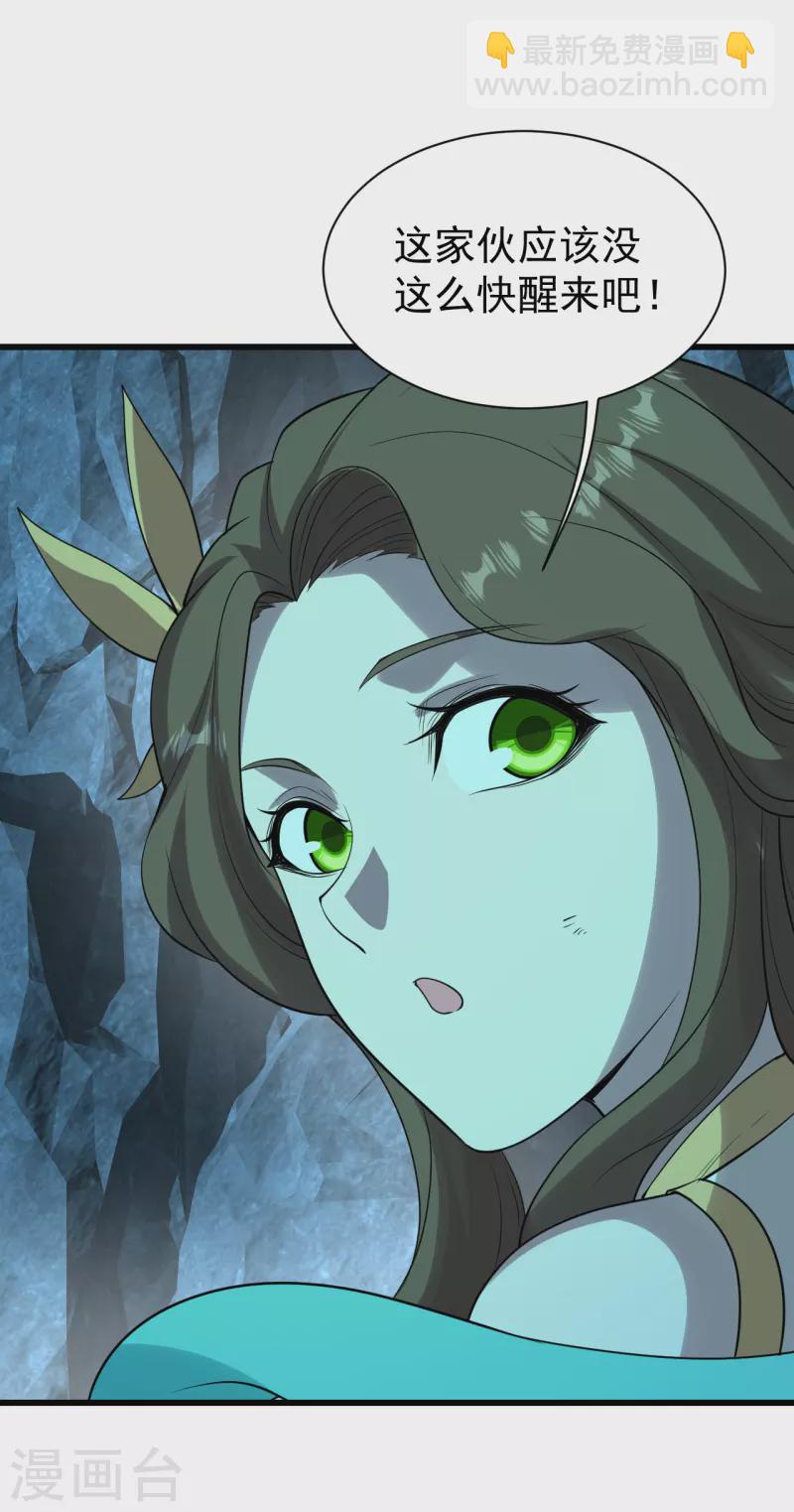 第212话 洗澡！-第218话