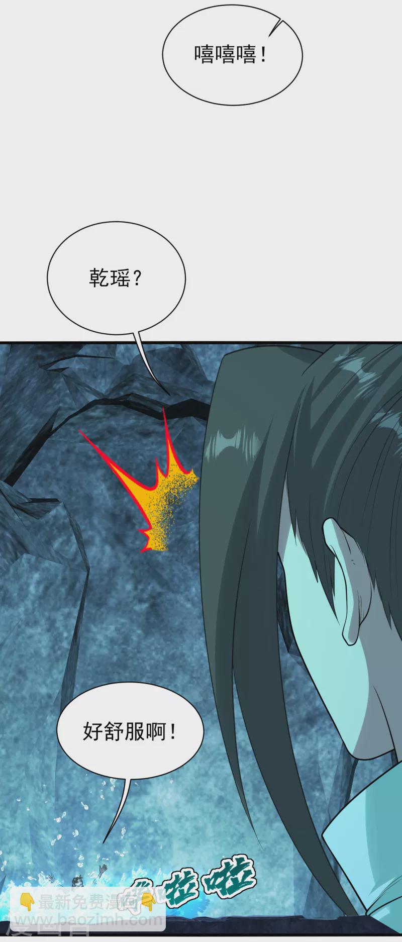 第212话 洗澡！-第218话