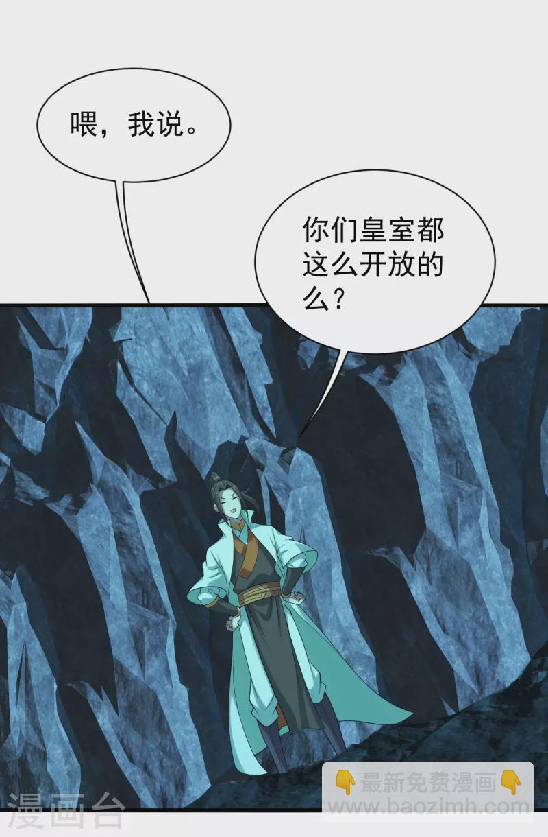 第212话 洗澡！-第218话