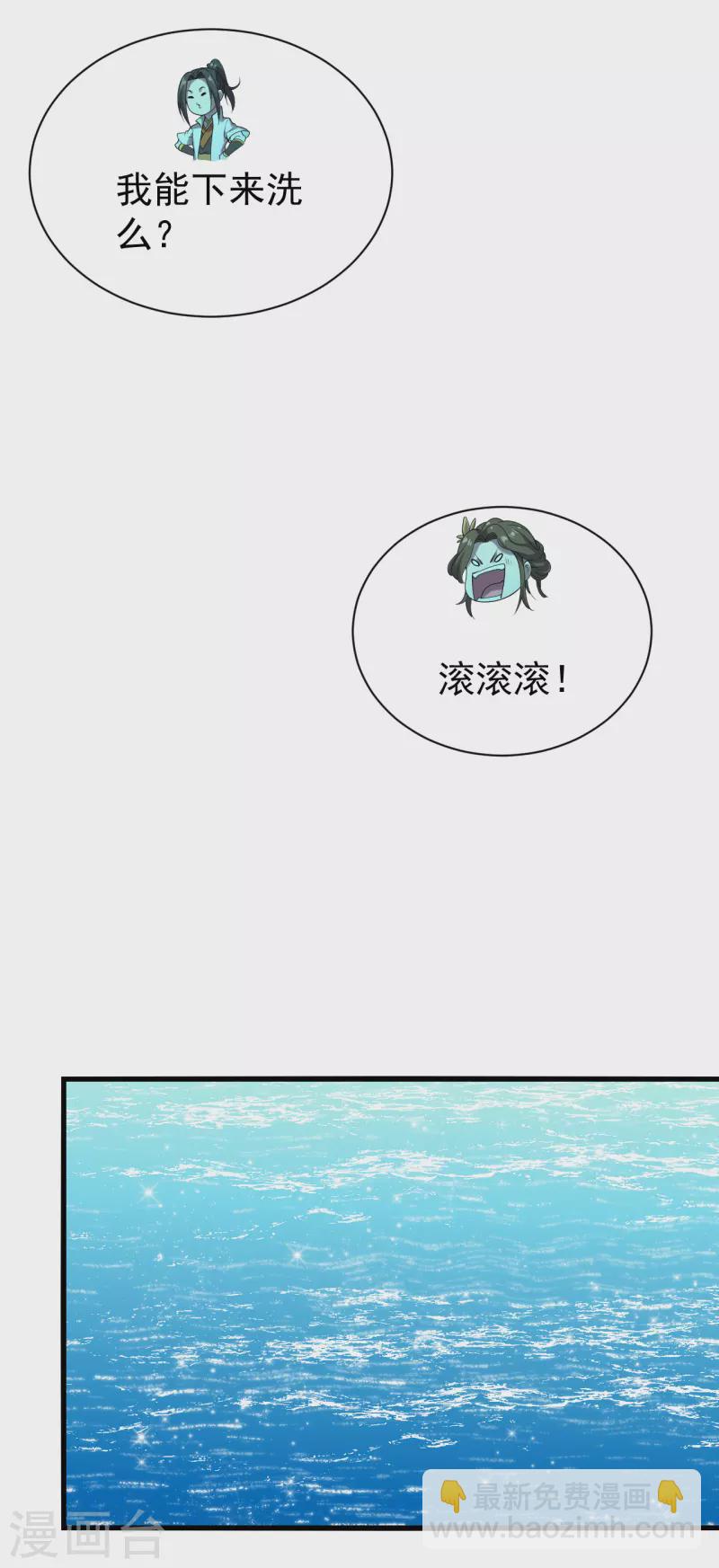 第212话 洗澡！-第218话