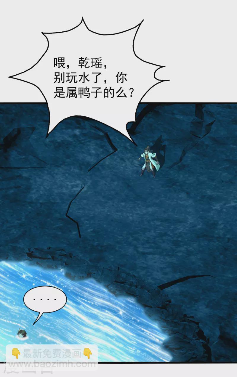 第212话 洗澡！-第218话